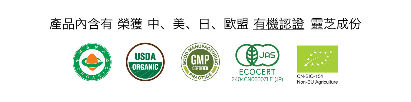 organic certification_desktop_chi